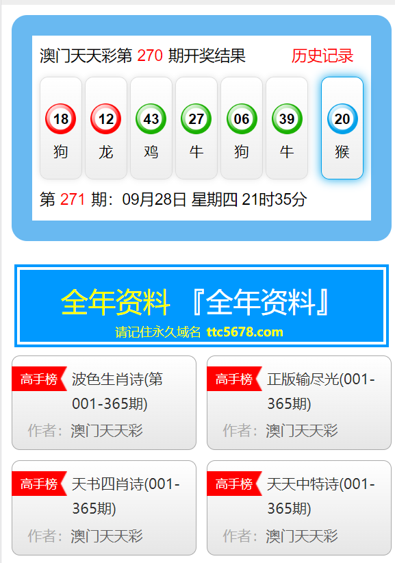 新澳天天彩免費(fèi)資料2025老+AP48.538_貫徹落實(shí)