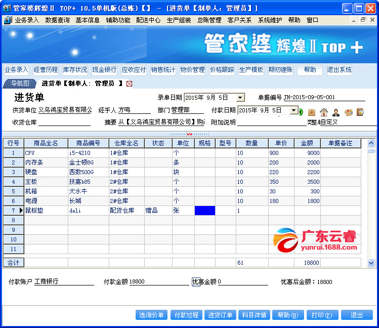 777788888精準(zhǔn)管家婆資費(fèi)大全+win305.210_反饋實(shí)施和執(zhí)行力