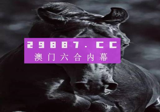 2025澳門天天六開彩開獎(jiǎng)結(jié)果+豪華款52.532_詞語解釋落實(shí)