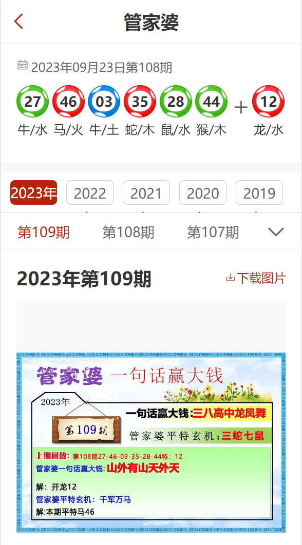 2025管家婆精準(zhǔn)資料大全免費(fèi)+桌面版81.304_明確落實(shí)