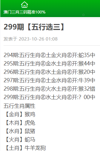 澳門精準(zhǔn)三肖三期內(nèi)必開出+Q27.845_全面解答解釋落實(shí)