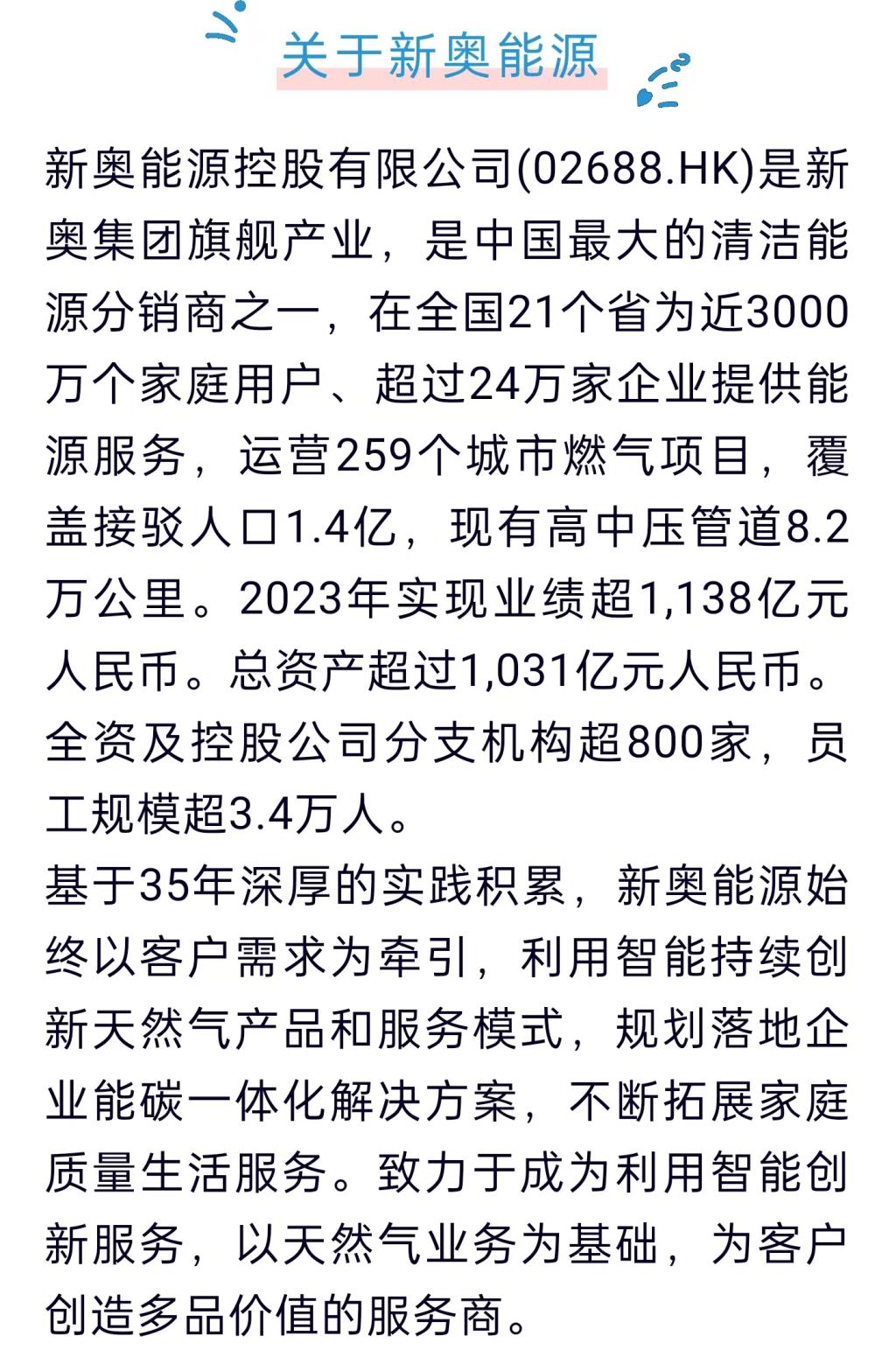 2025年新奧正版資料免費(fèi)大全+網(wǎng)頁款71.182_知識(shí)解釋