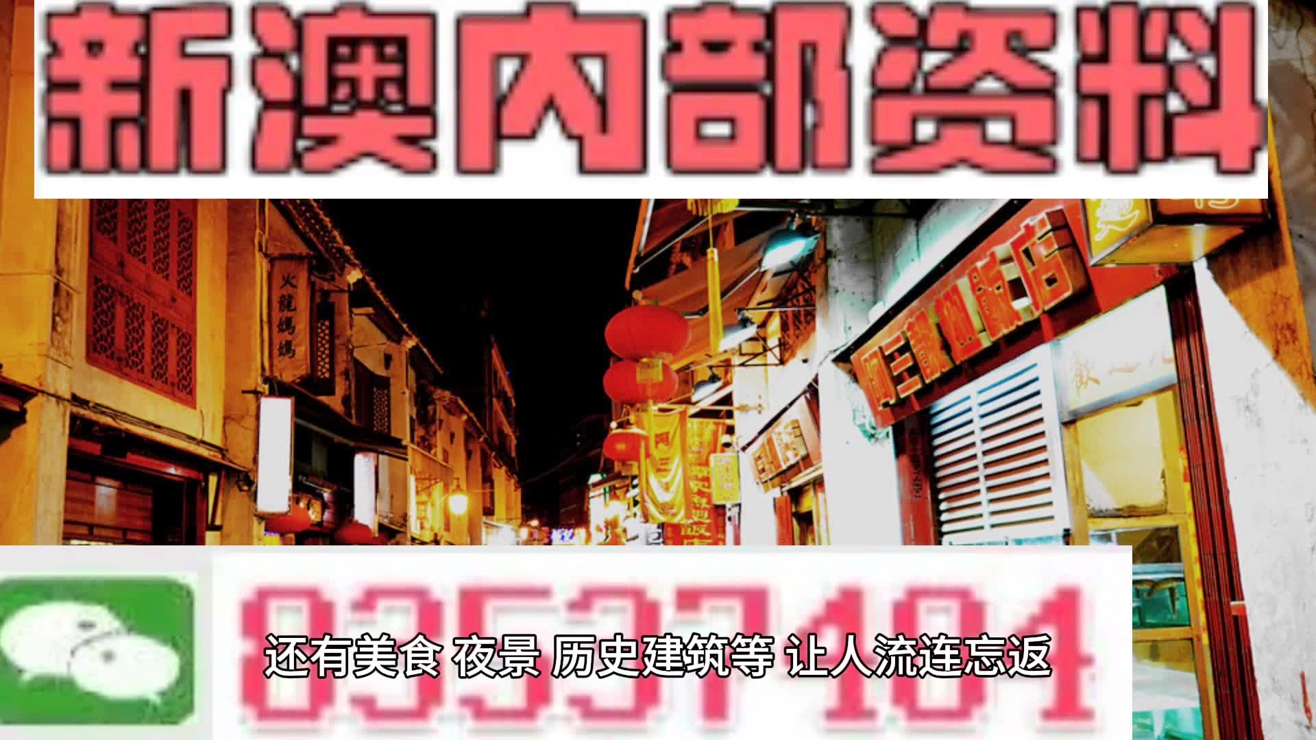 新澳門資料全年免費(fèi)精準(zhǔn)+領(lǐng)航版94.899_精密解答