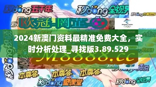 2025溪門正版資料免費(fèi)大全+尊貴版34.89_詳細(xì)說明和解釋