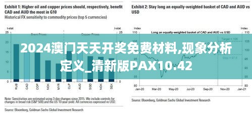 2025新澳門原料免費大全+專家版52.495_具體執(zhí)行和落實