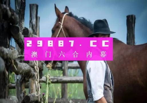 今晚澳門(mén)最準(zhǔn)一肖一碼+M版84.298_落實(shí)到位解釋