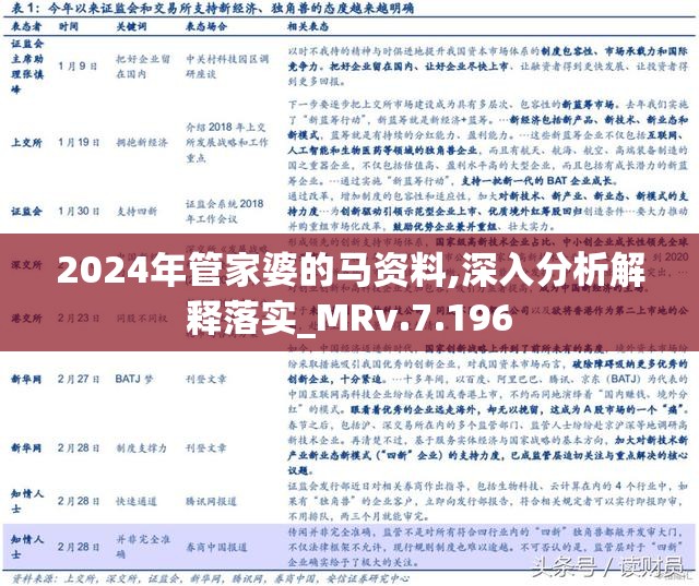 2025年管家婆的馬資料+FHD72.616_貫徹落實(shí)