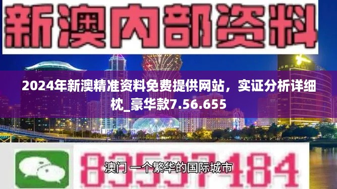 新澳最新最快資料新澳85期+Z36.183_反饋總結(jié)和評估