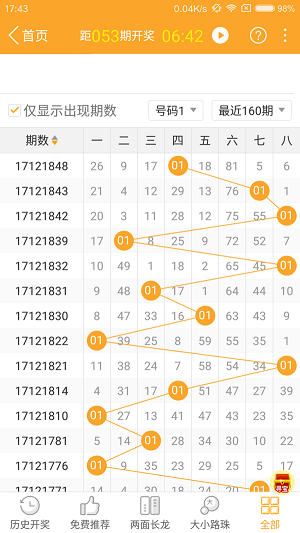 澳門四肖八碼期期準(zhǔn)免費公開?+OP36.968_明確落實