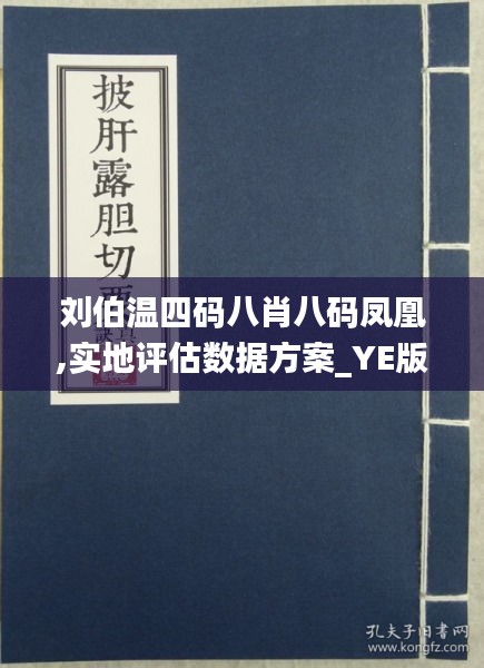 劉伯溫四肖八碼鳳凰網(wǎng)免費(fèi)版+Premium59.446_知識(shí)解釋