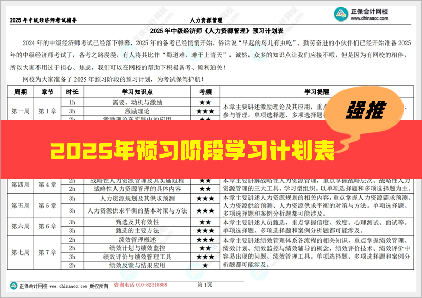 2025全年資料免費(fèi)大全+AP53.926_反饋評審和審查