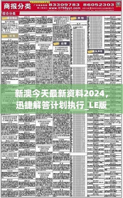 新澳2025年最新版資料+UHD版46.302_細(xì)化落實(shí)