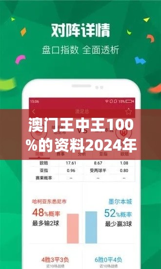 新澳門王中王100%期期中