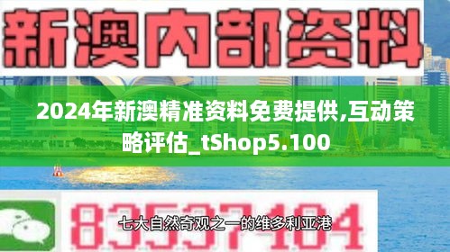 2025新澳精準(zhǔn)資料免費(fèi)提供下載+Premium50.787_有問(wèn)必答